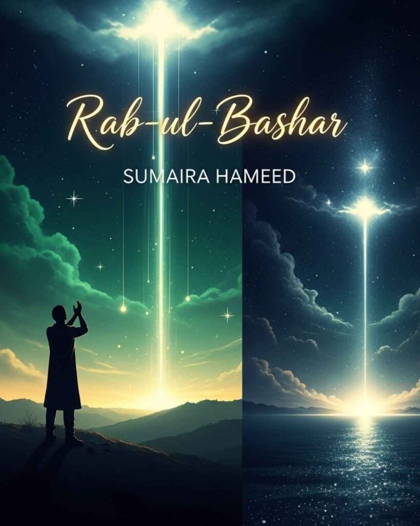 Rab-ul-Bashar Urdu Novel by Sumaira Hameed
